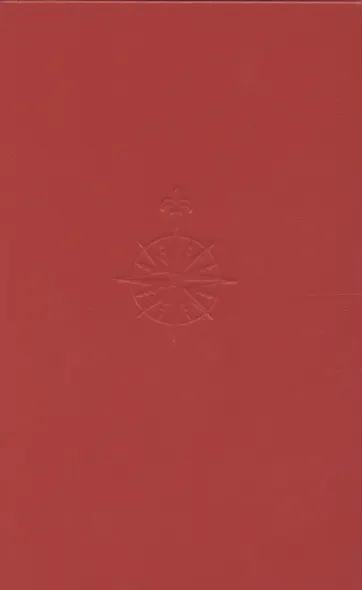 Аталанта или Тайны озера Рабов. Том 2 - фото 7