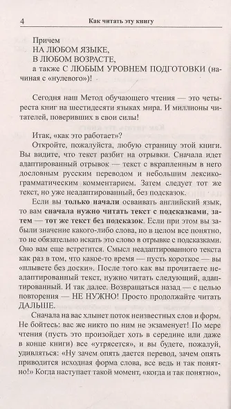 Легкое чтение на английском языке. Сказки древней Японии / William Elliot Griffis. Fairy Tales of Old Japan - фото 3