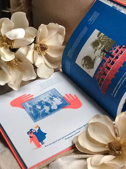 Я так вижу - фото 11