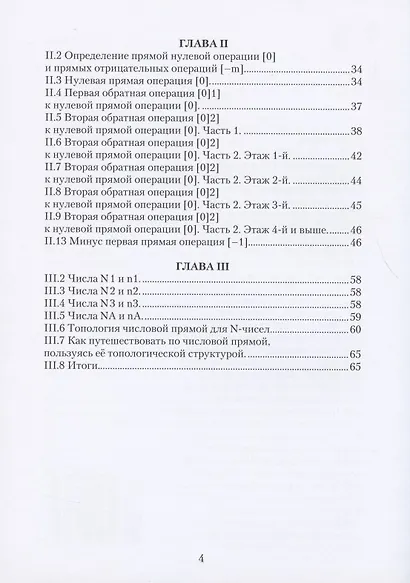 Поиск новых чисел - фото 3
