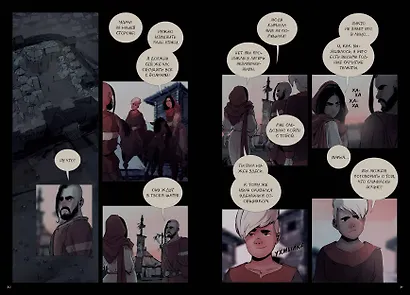 Марья Моревна. Том 2 - фото 13