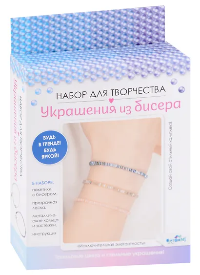 Набор для творчества. Украшения из бисера. Стеклярус "Исключительная элегантность" - фото 5