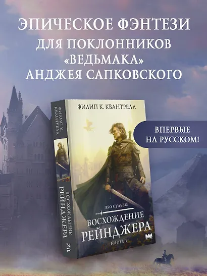 Восхождение рейнджера - фото 3