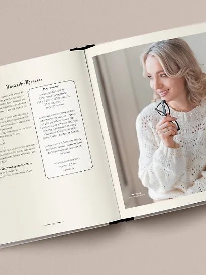 Шеф со спицами. Вяжем и готовим с Анастасией Романовой - фото 9