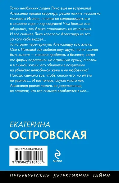 Нет места женщине - фото 2