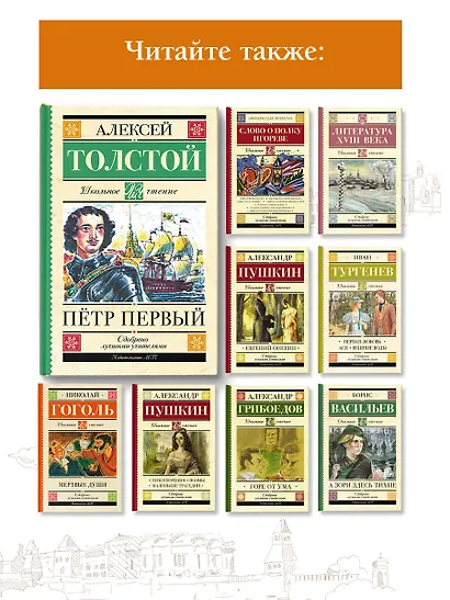 Пётр Первый - фото 6