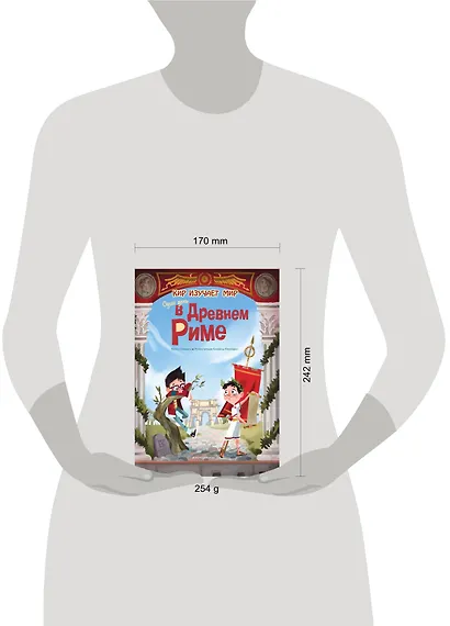 Один день в Древнем Риме - фото 4