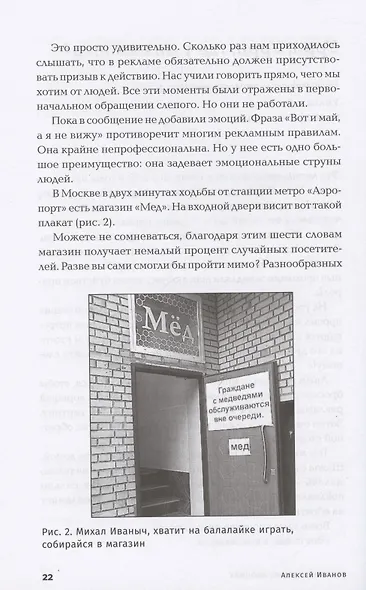 Реклама. Игра на эмоциях - фото 6