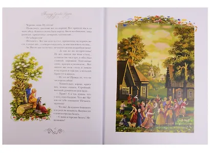 Барышня-крестьянка - фото 5