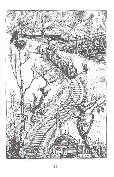 Гномы Боландского леса - фото 5