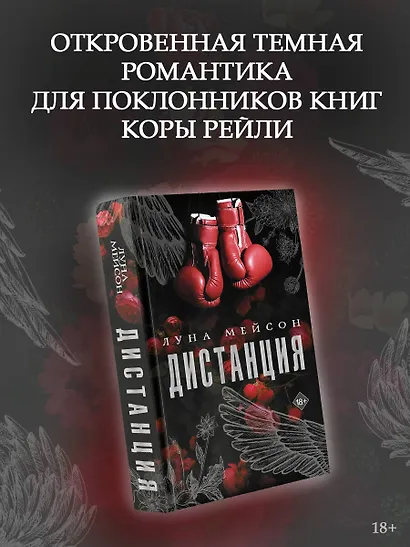 Дистанция - фото 4