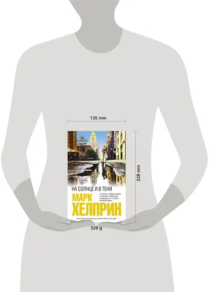 На солнце и в тени - фото 4