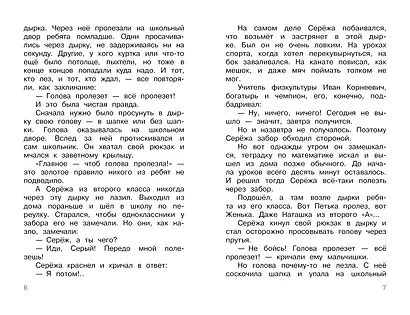 Привидение из 23-й школы - фото 9