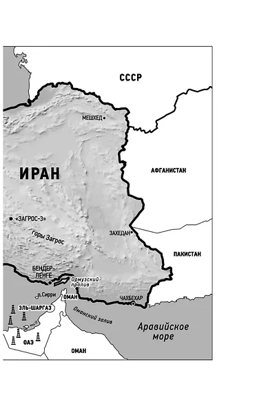 Ураган. Книга 1. Потерянный рай - фото 12