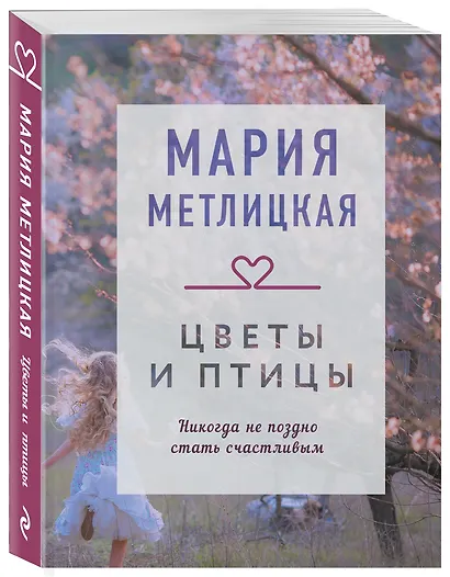 Цветы и птицы - фото 3