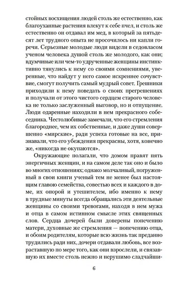 Юные жены - фото 10