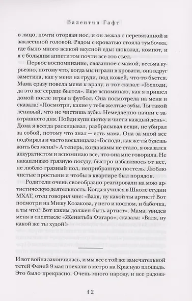 Красные фонари - фото 10