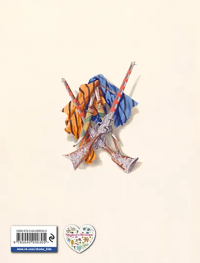 Африканские сказки - фото 2