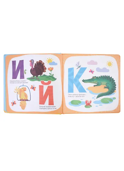 САМЫМ МАЛЕНЬКИМ. АЛФАВИТ - фото 5