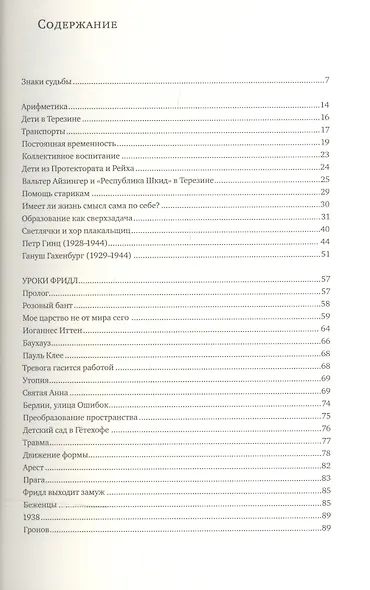 Вещность и вечность - фото 2