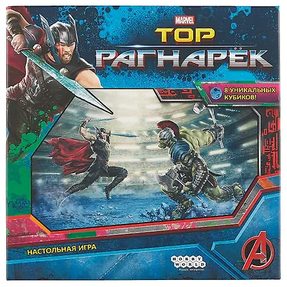 Настольная игра «Тор. Рагнарёк», Hobby World - фото 3