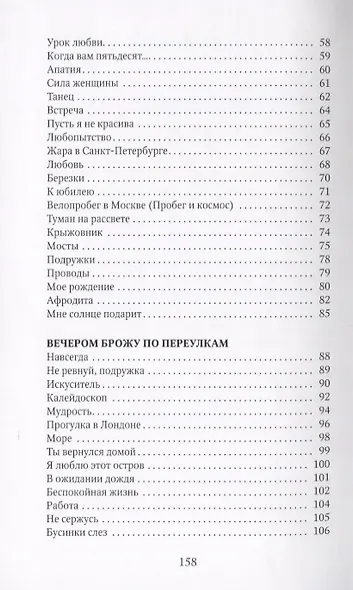 С солнцем вместе - фото 3
