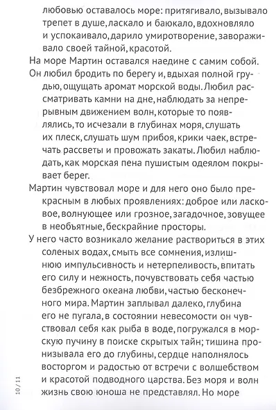 Все в жизни не случайно... и встречи - тоже… - фото 6