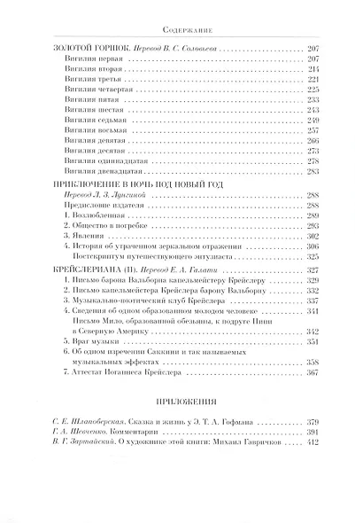 Фантазии в манере Калло - фото 3