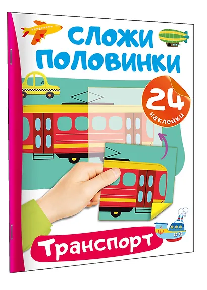 Транспорт - фото 3