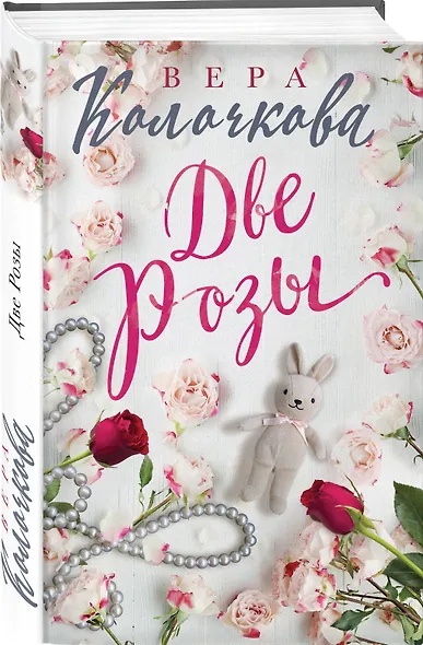 Две розы - фото 3