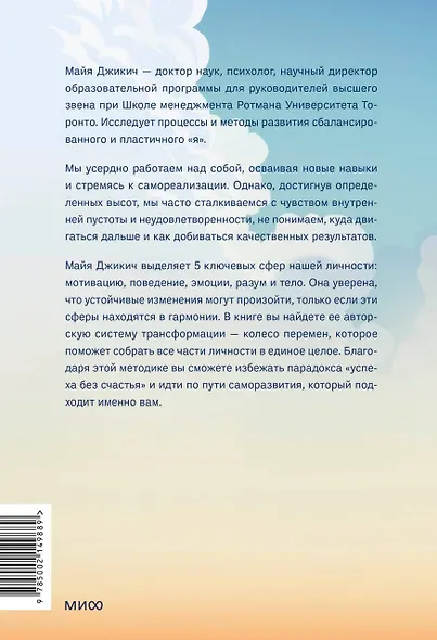 Создай нового себя. Система развития для тех, кто устал начинать новую жизнь каждый понедельник - фото 2