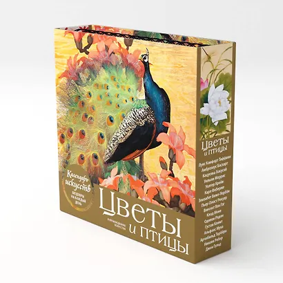 Цветы и птицы. Настольный календарь в футляре - фото 4
