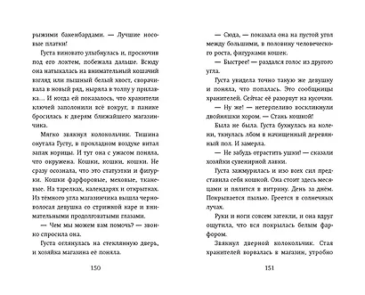 Наоборотный мир - фото 10