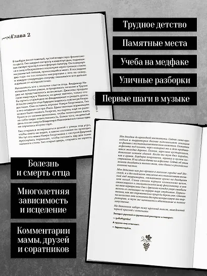 Гио Пика: с юга на север. Авторизованная биография - фото 5