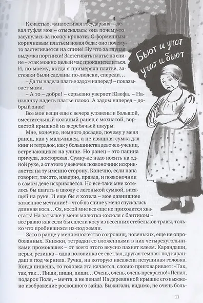 В рассветный час - фото 3