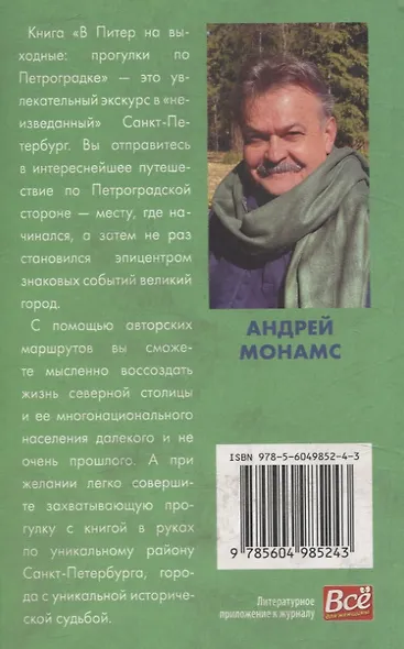 В Питер на выходные: Выборгская сторона - фото 2