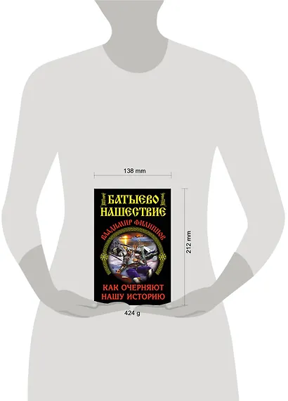 Батыево нашествие. Как очерняют нашу историю - фото 3