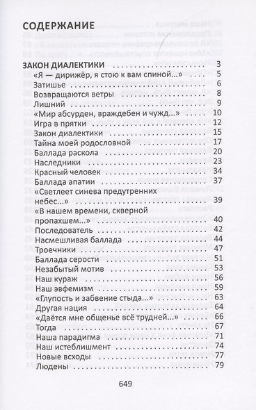 Вечный стимул. стихи и поэмы - фото 2