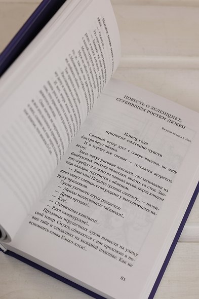 Пять женщин, предавшихся любви. История любовных похождений одинокой женщины - фото 12