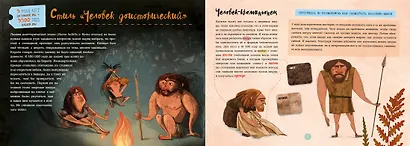 Грандиозная и удивительная история костюма, тканей, нарядов, тряпок и шмоток! - фото 3