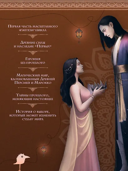 Золото в темной ночи - фото 5