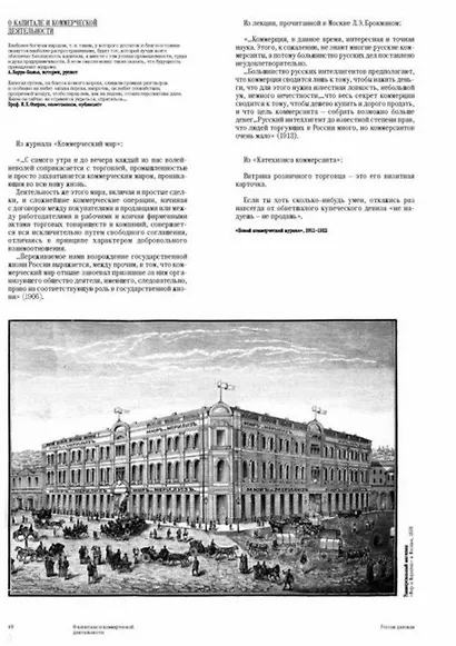 Золотой запас империи - фото 4