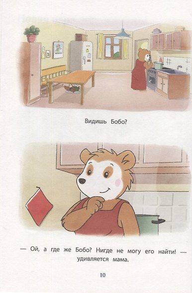 С днем рождения, Бобо! - фото 6
