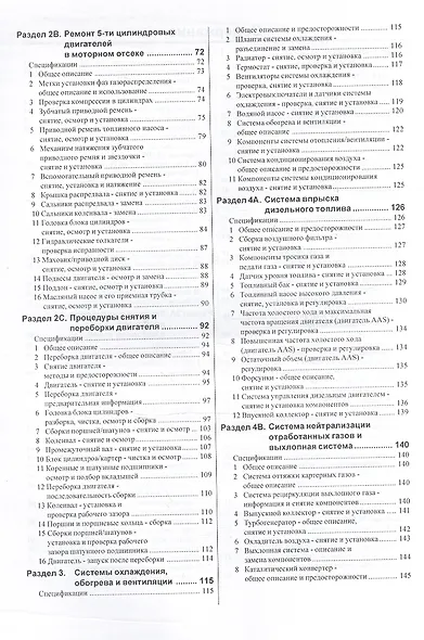 Audi 100 / A6. Руководство по ремонту и эксплуатации. Дизельные двигатели. Выпуск с 1991 года - фото 3