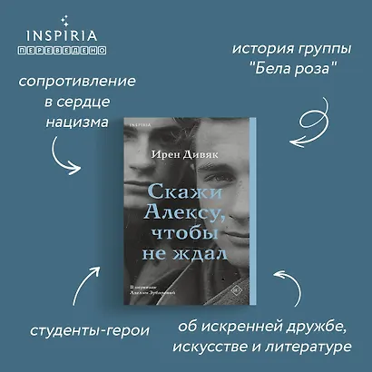 Скажи Алексу, чтобы не ждал - фото 5