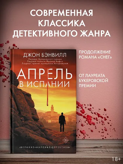 Апрель в Испании - фото 3