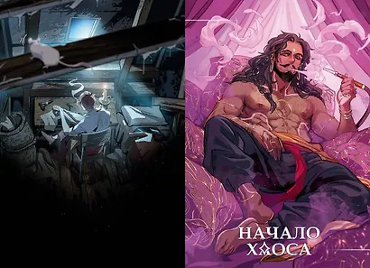 Я — Авейра. Том 2 - фото 15