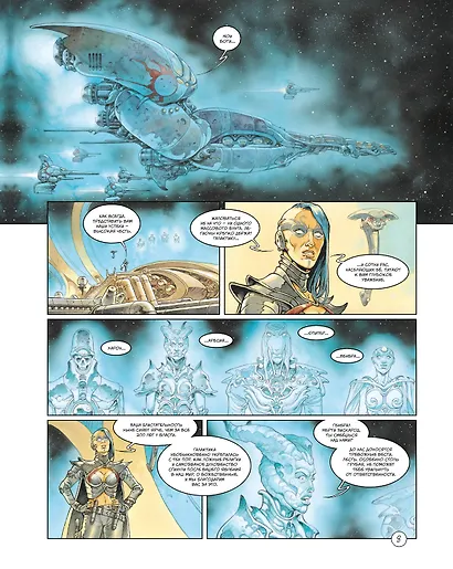 Космоохотники за древностями - фото 9