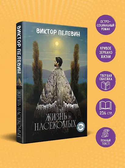 Жизнь насекомых - фото 4