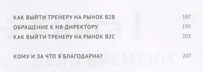 Тренер на драйве - фото 4